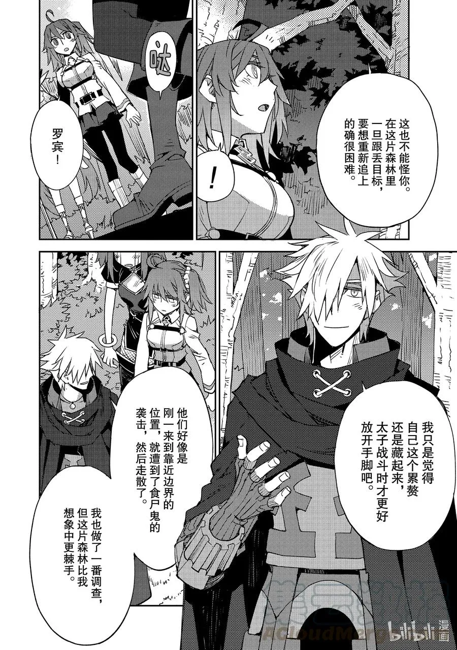 029 第三结—4 第4页