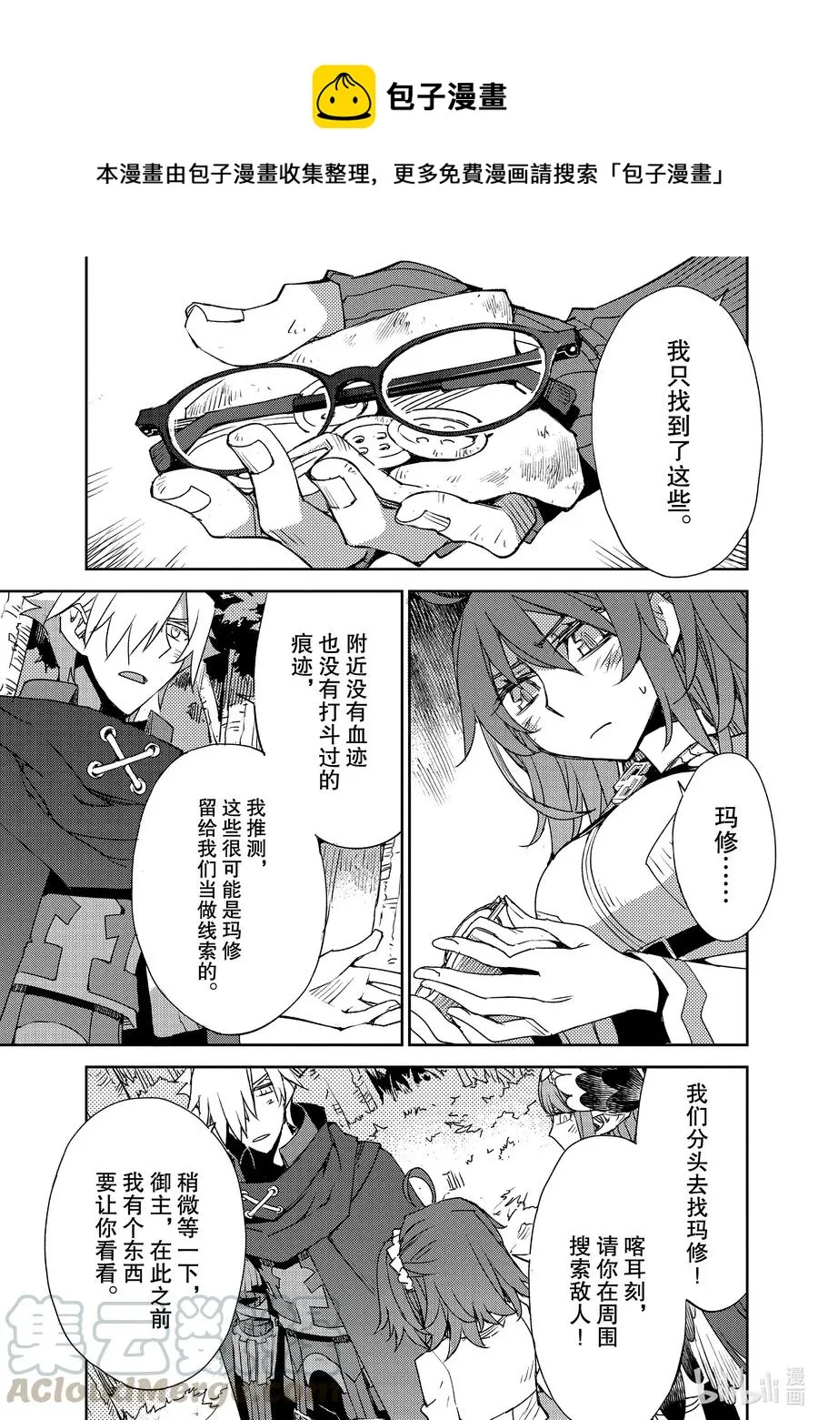 029 第三结—4 第5页