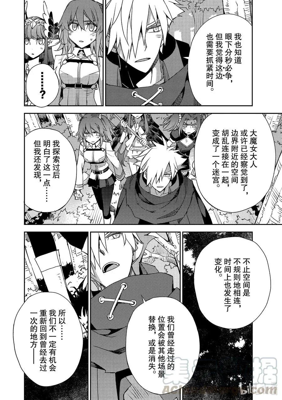 029 第三结—4 第6页