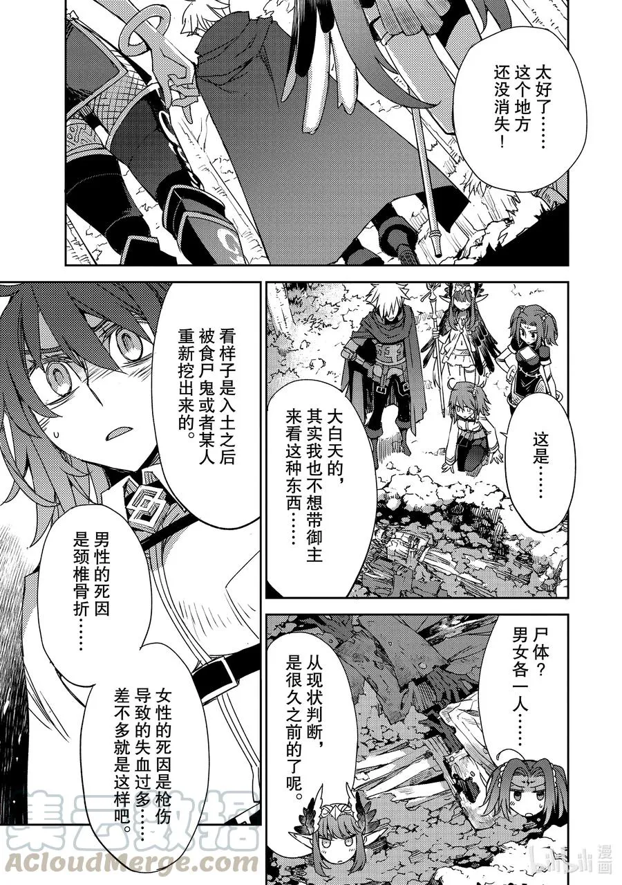 029 第三结—4 第7页