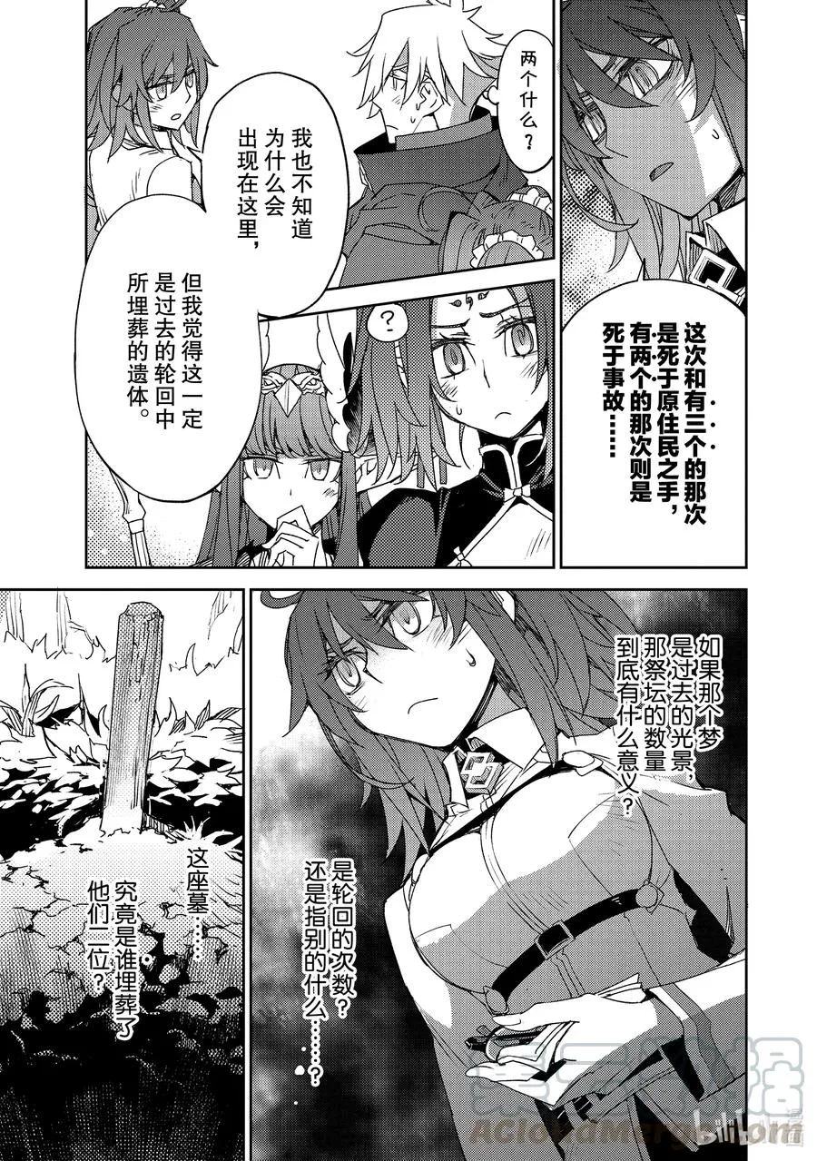 029 第三结—4 第9页