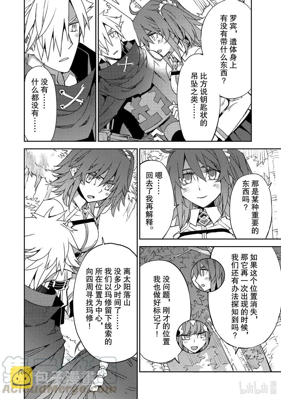 029 第三结—4 第10页