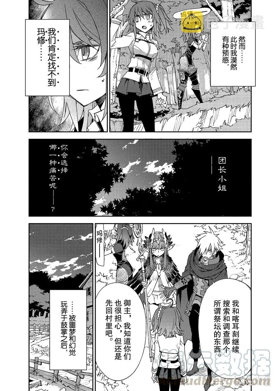 029 第三结—4 第11页
