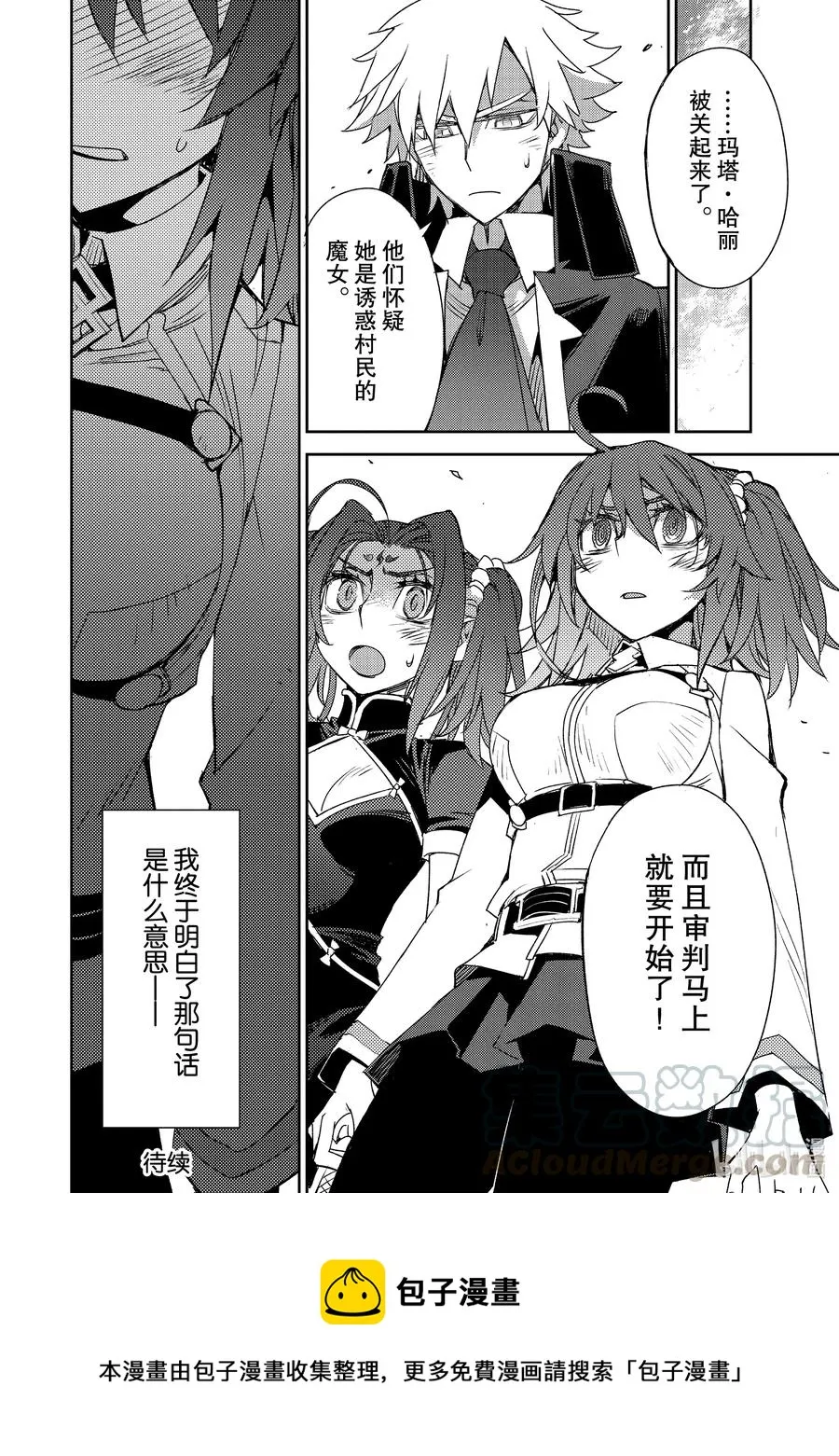 029 第三结—4 第12页