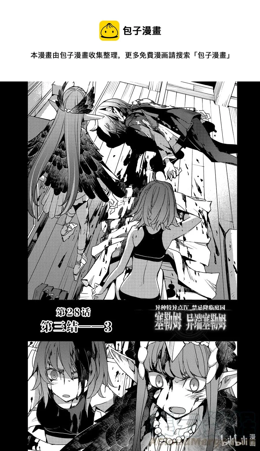 028 第三结—3 第1页