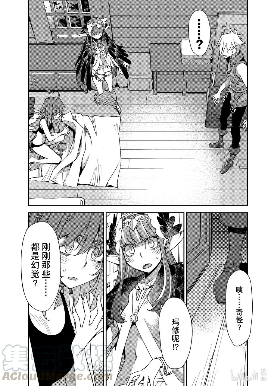 028 第三结—3 第3页