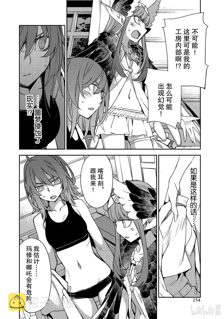 028 第三结—3 第4页