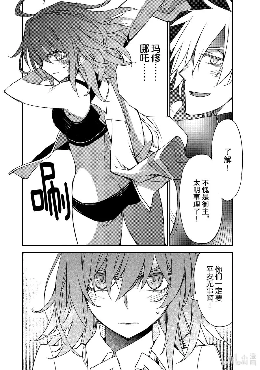 028 第三结—3 第6页