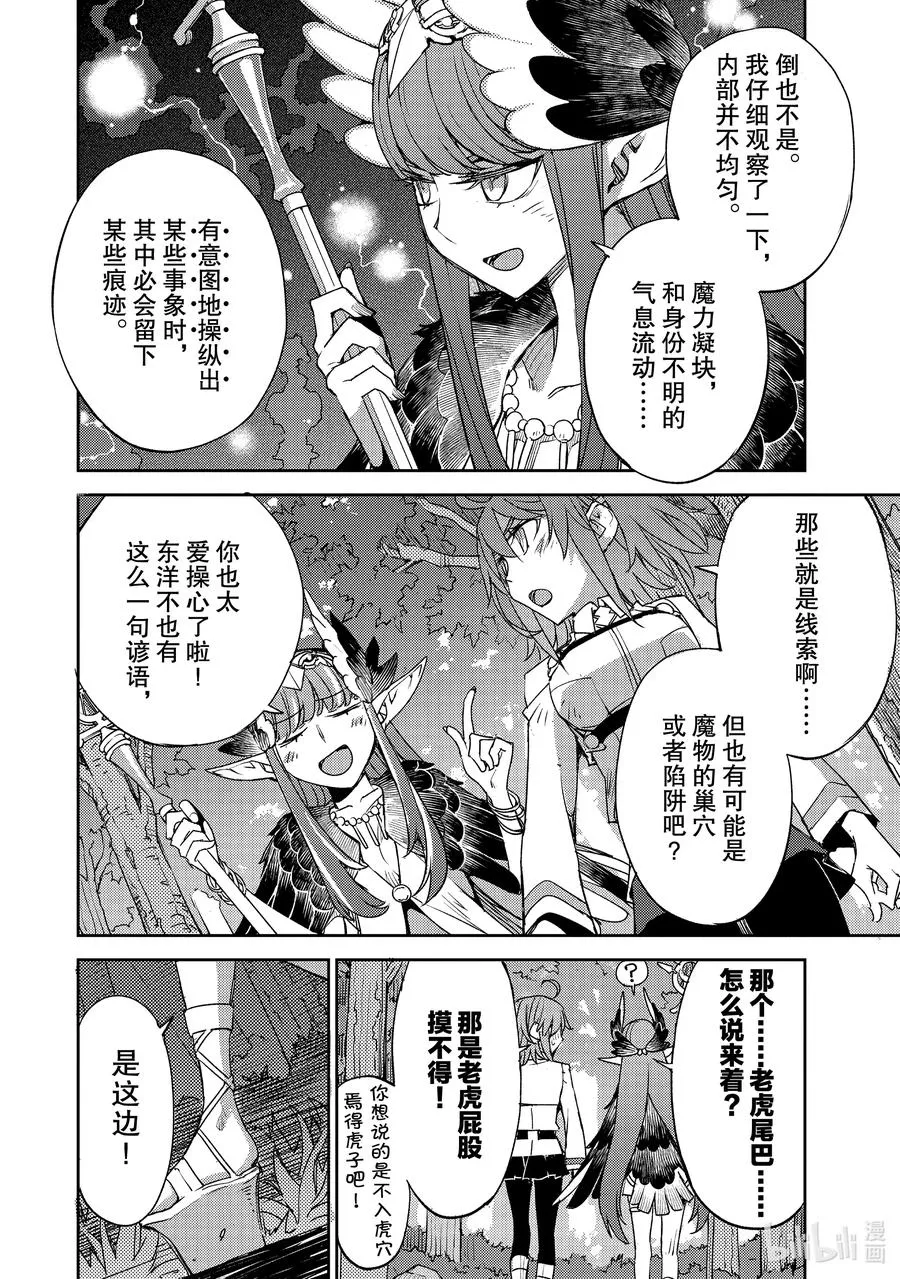 028 第三结—3 第12页