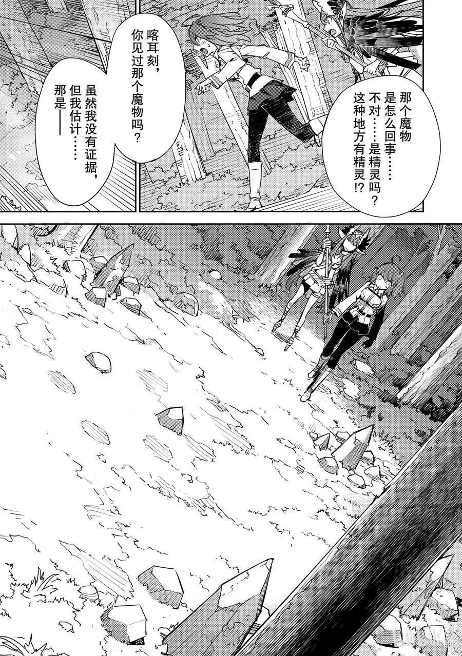 028 第三结—3 第14页