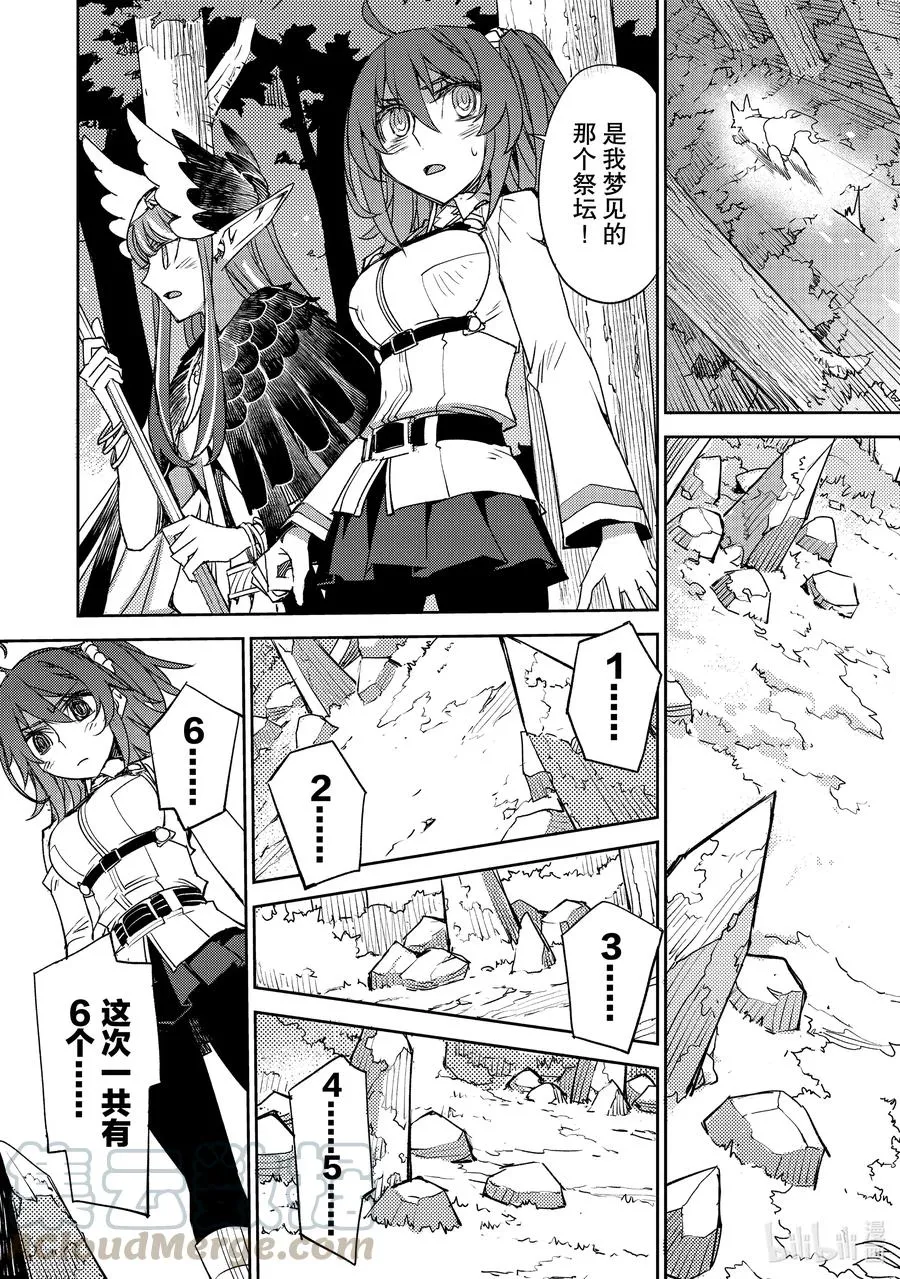 028 第三结—3 第15页