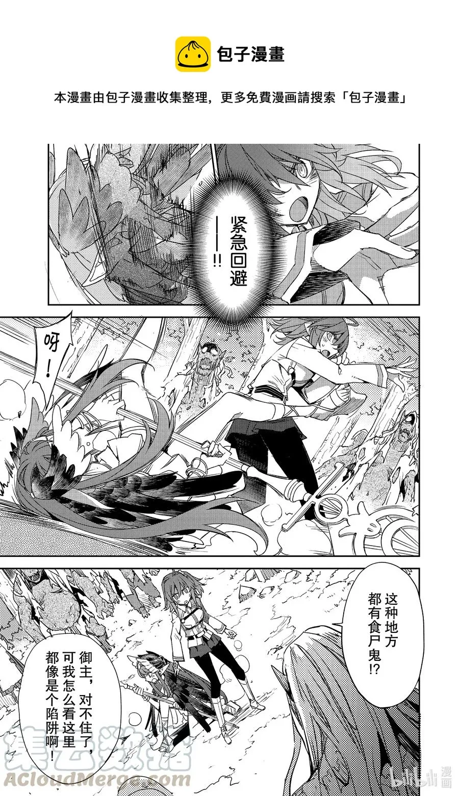 028 第三结—3 第17页