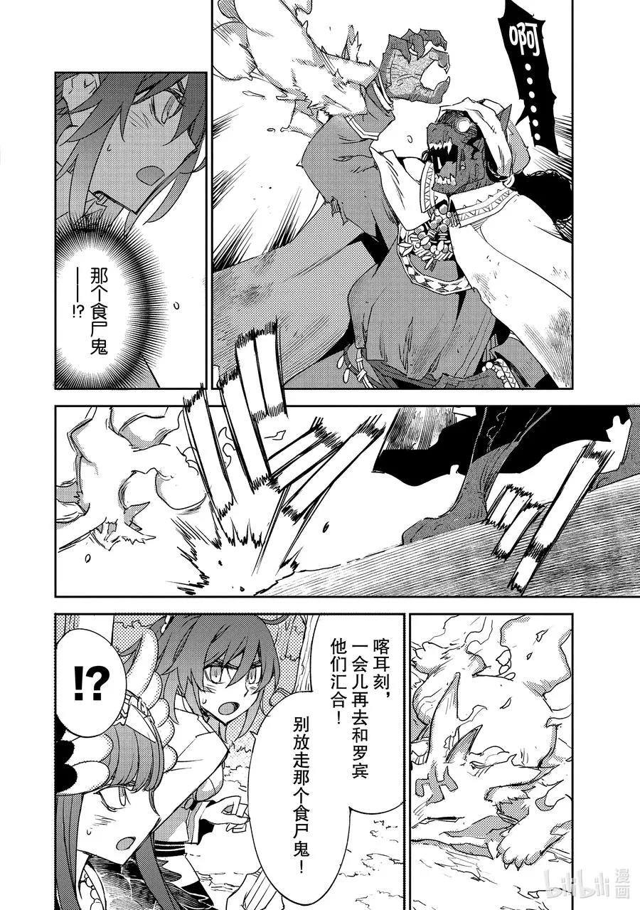 028 第三结—3 第20页