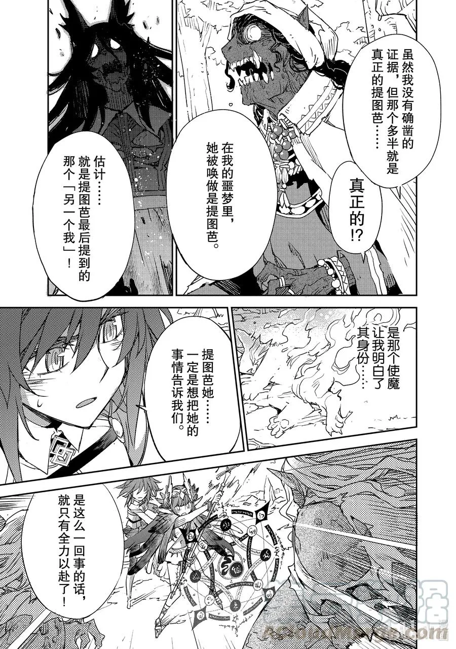 028 第三结—3 第21页