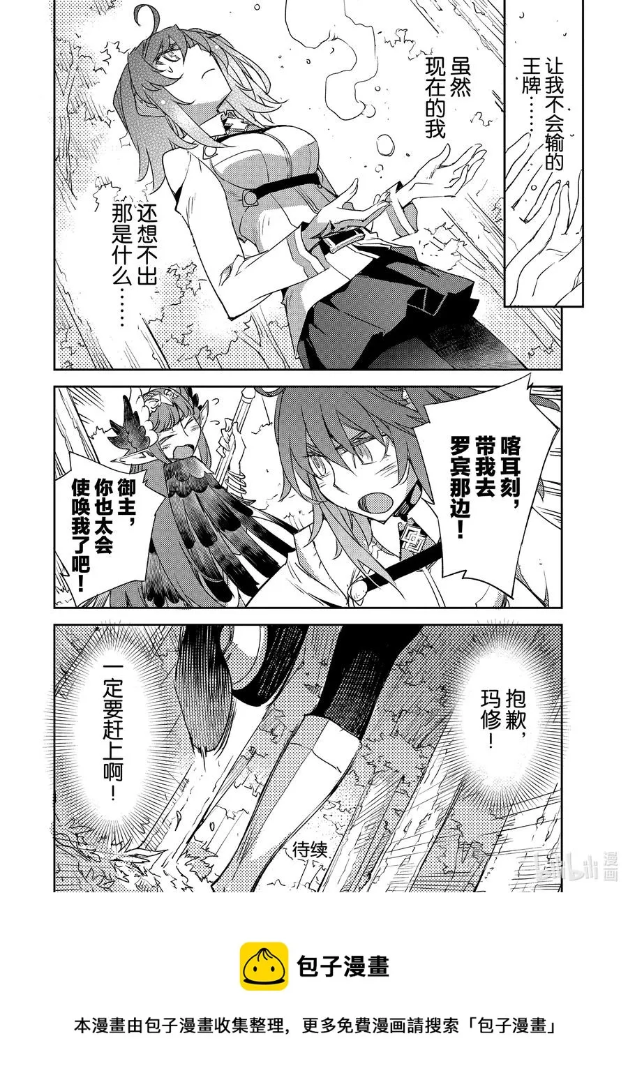028 第三结—3 第24页