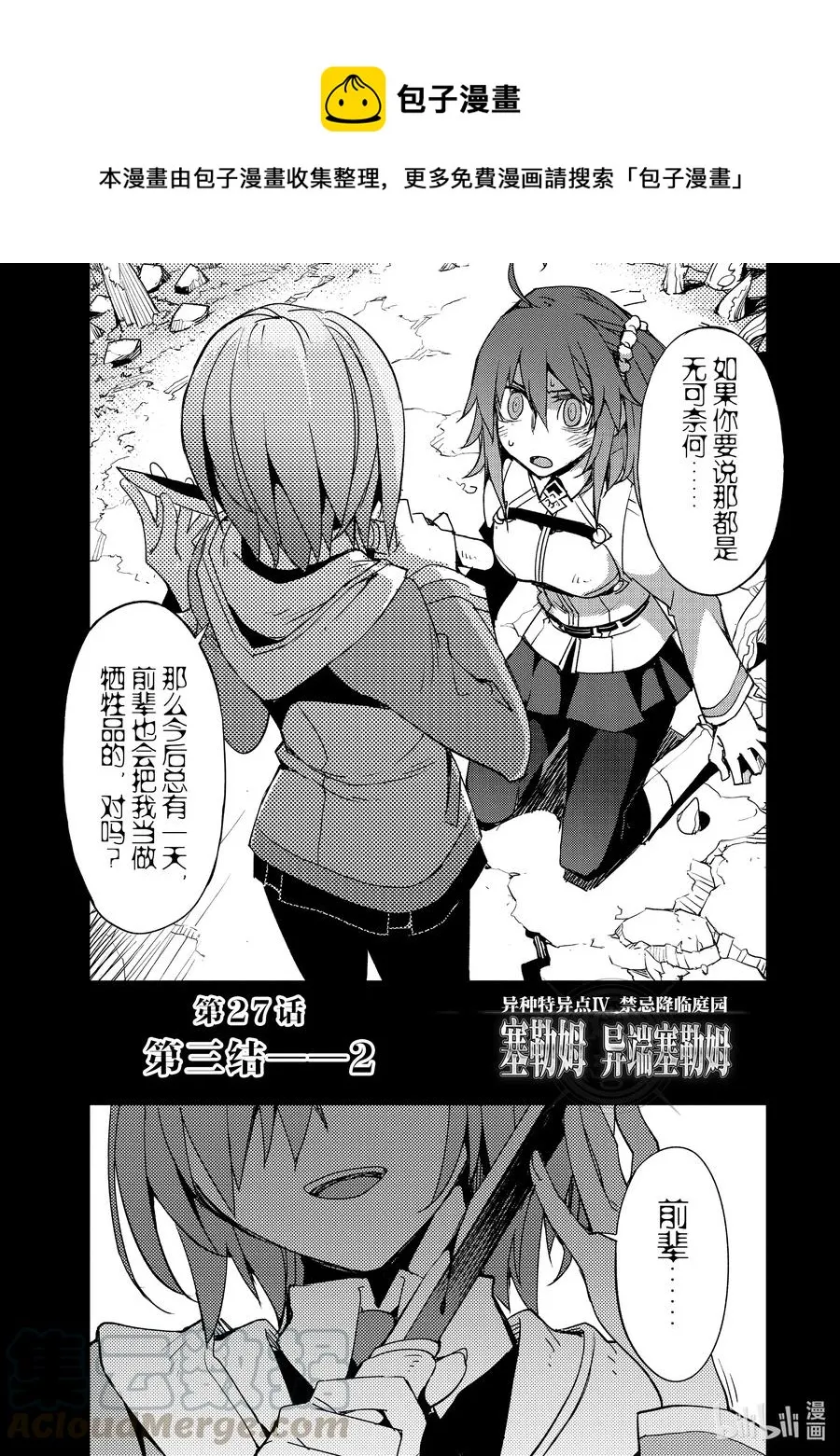 027 第三结—2 第1页