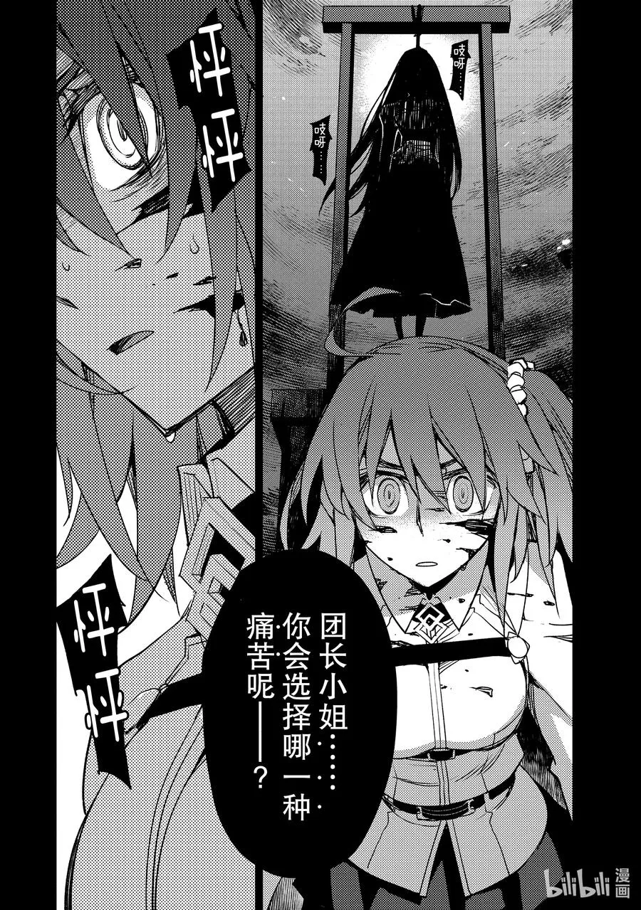 027 第三结—2 第4页