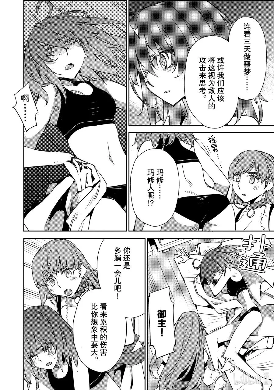 027 第三结—2 第6页