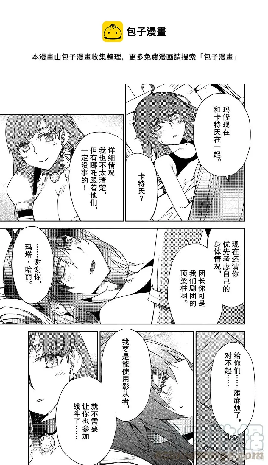 027 第三结—2 第7页