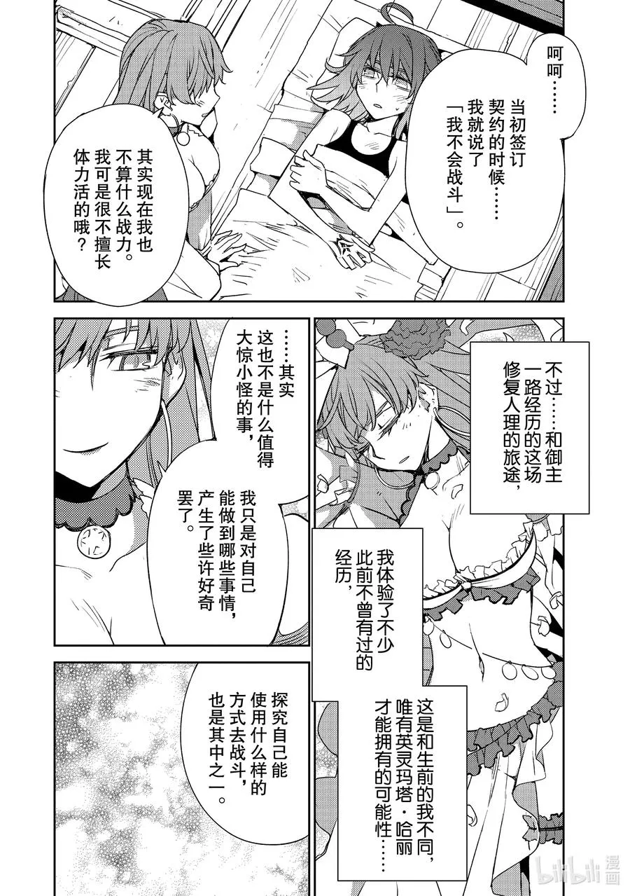 027 第三结—2 第8页
