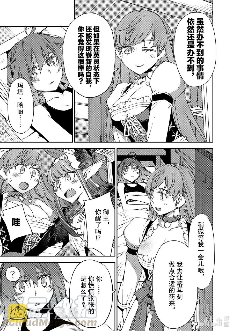 027 第三结—2 第9页