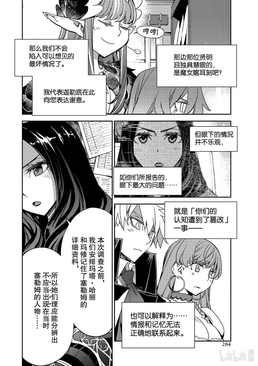 027 第三结—2 第12页