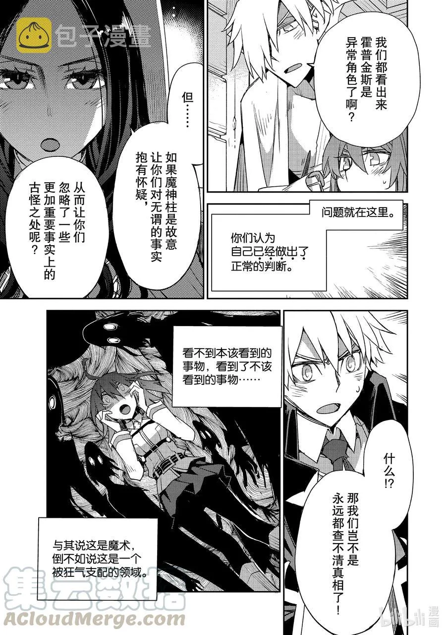 027 第三结—2 第13页