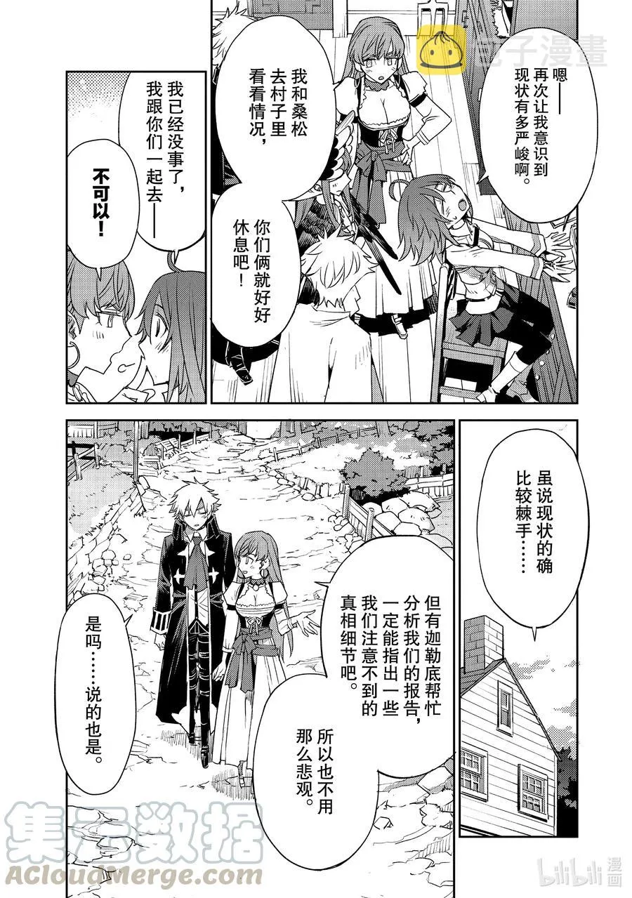 027 第三结—2 第15页