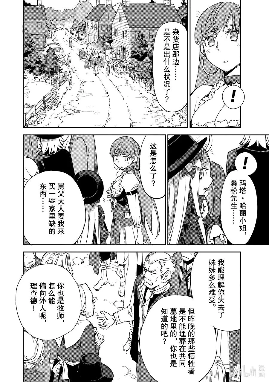027 第三结—2 第16页