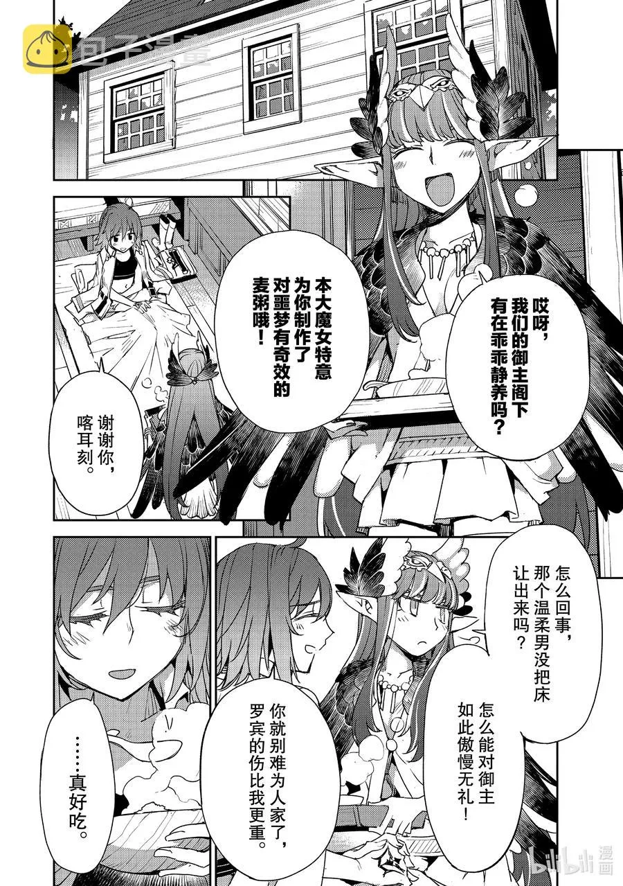 027 第三结—2 第20页