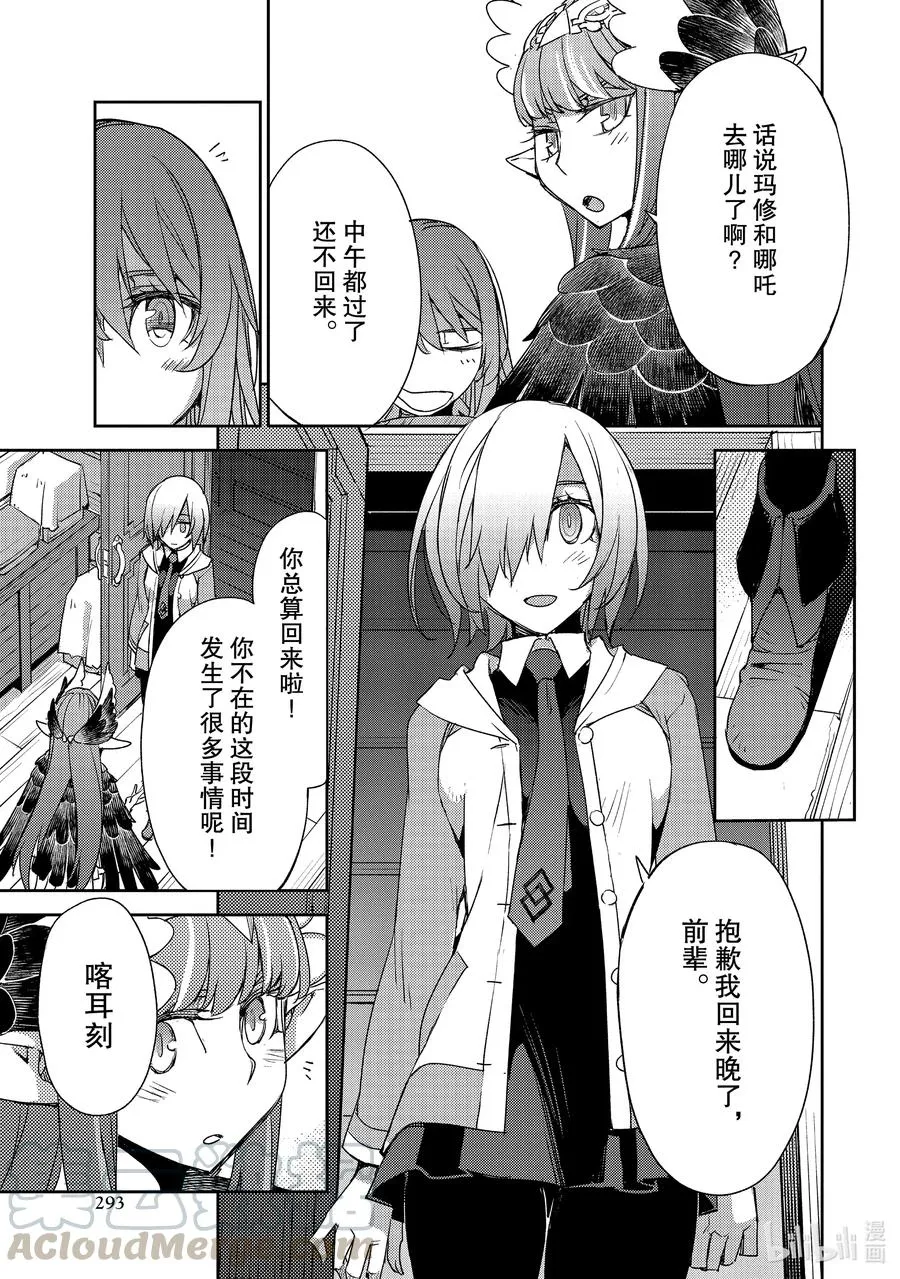 027 第三结—2 第21页
