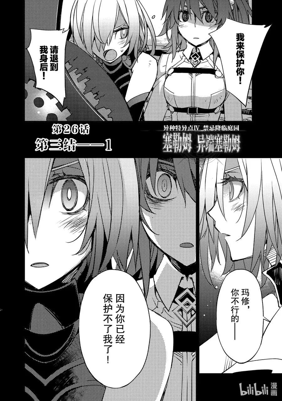 026 第三结—1 第2页