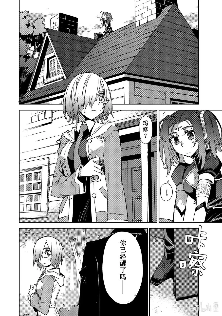 026 第三结—1 第8页