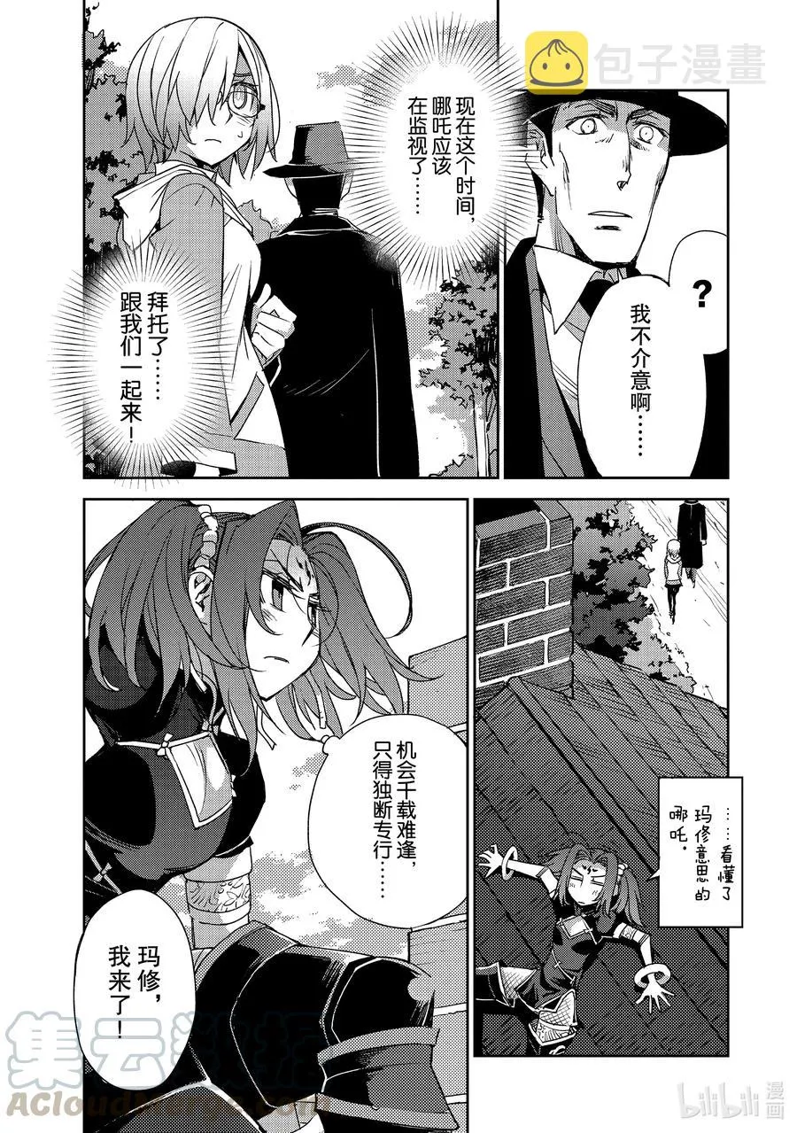 026 第三结—1 第11页