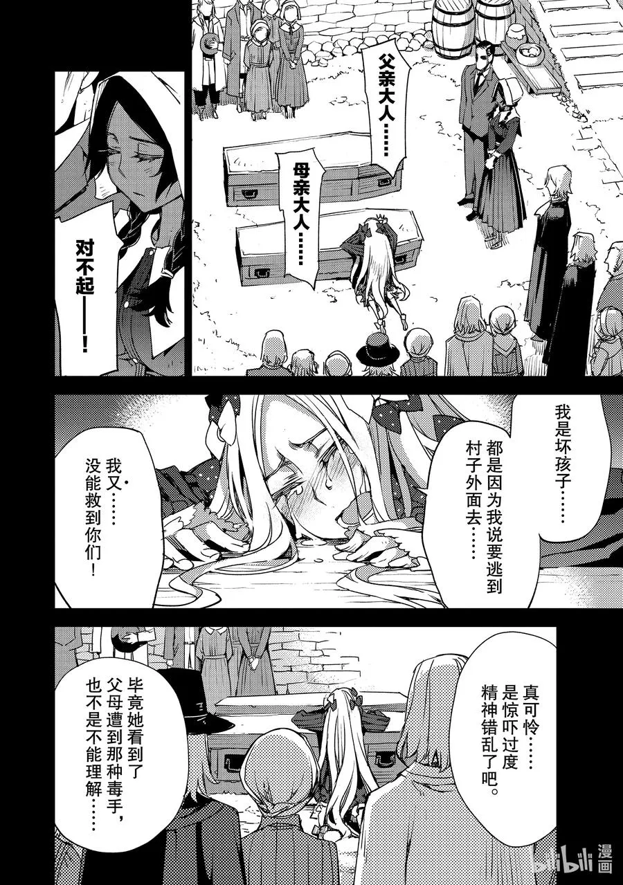 026 第三结—1 第18页