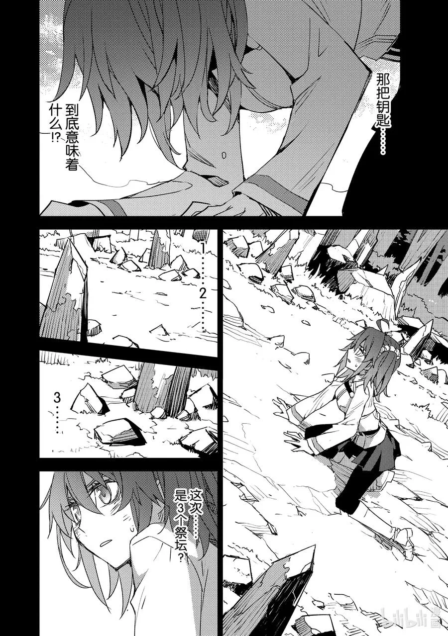026 第三结—1 第22页