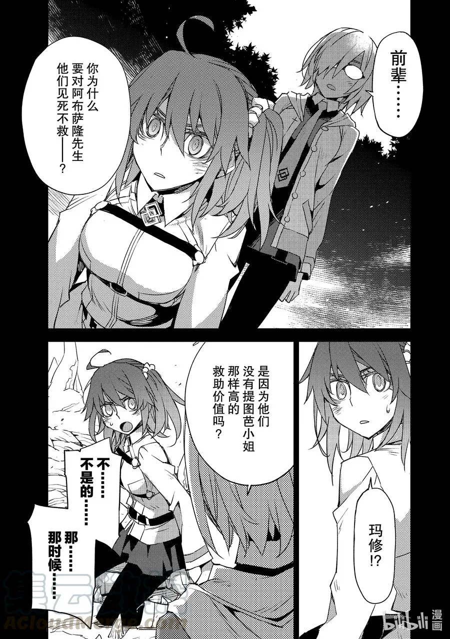 026 第三结—1 第23页