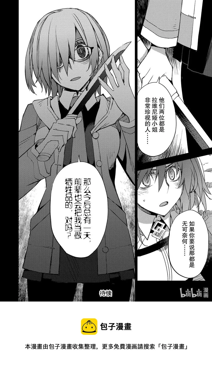 026 第三结—1 第24页