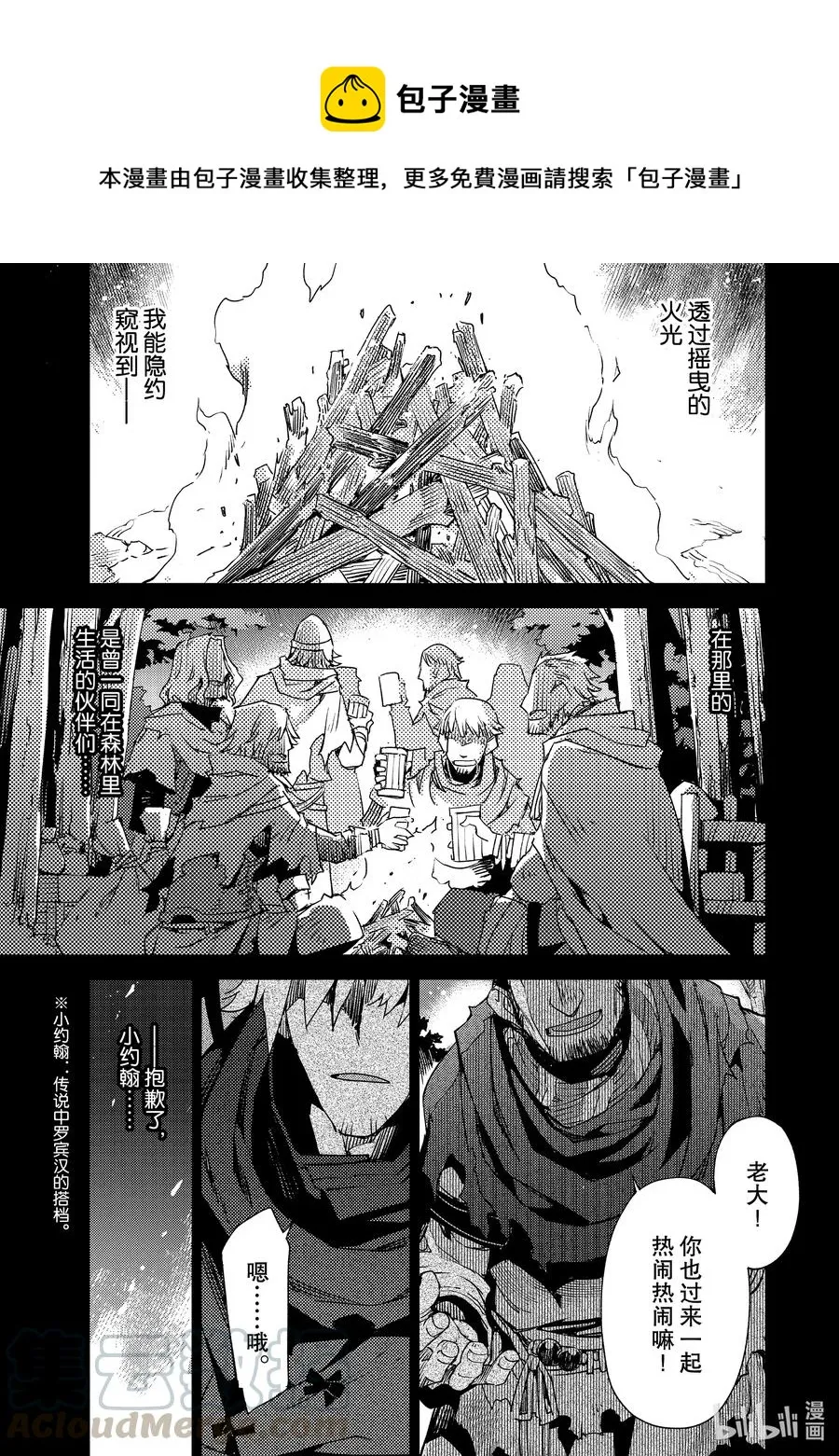 025 第二结—6 第1页