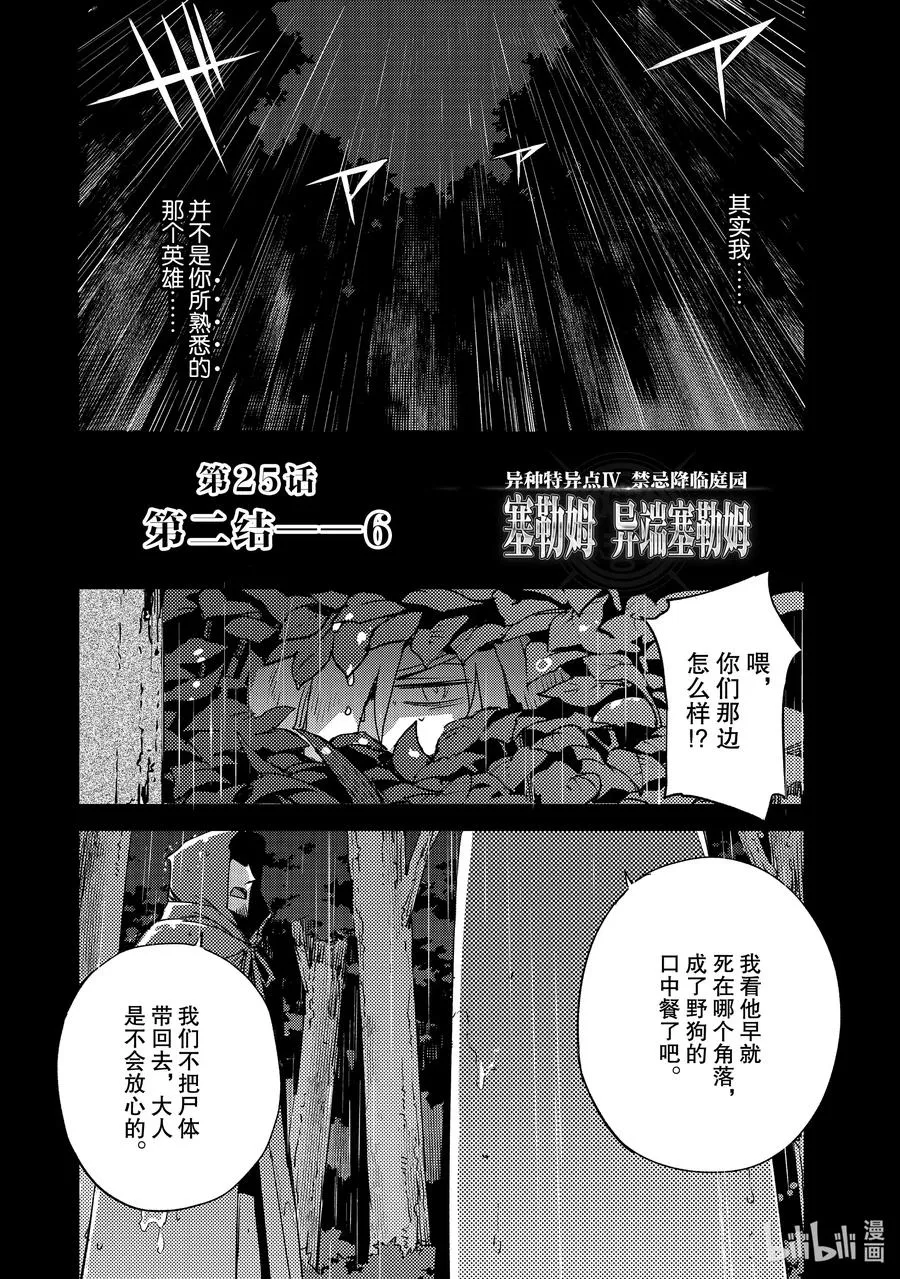 025 第二结—6 第2页