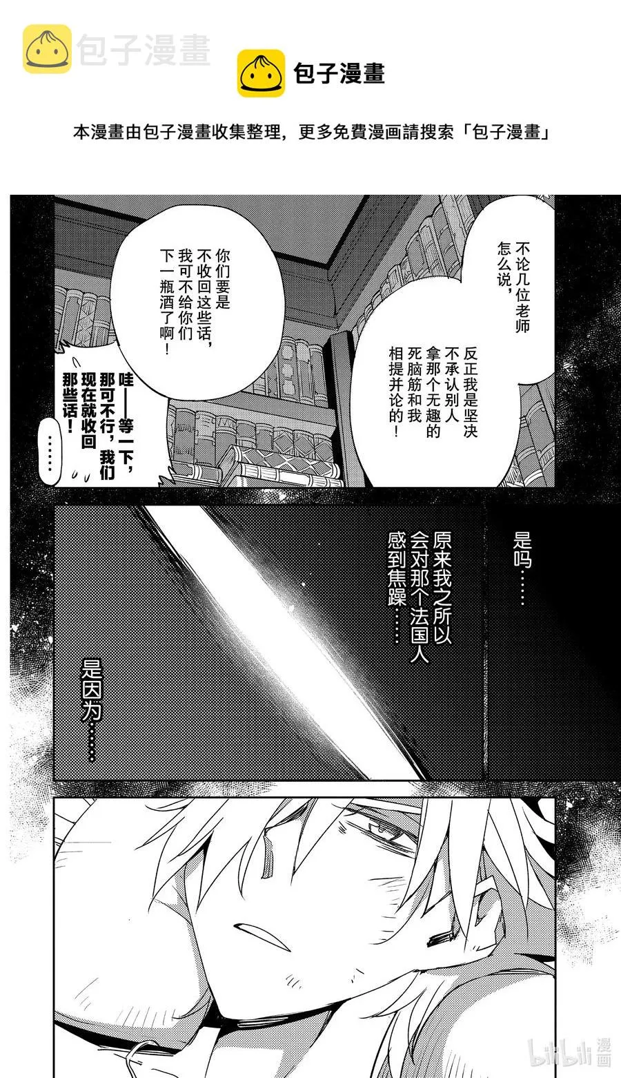 025 第二结—6 第10页