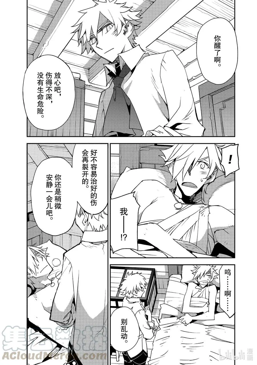 025 第二结—6 第11页