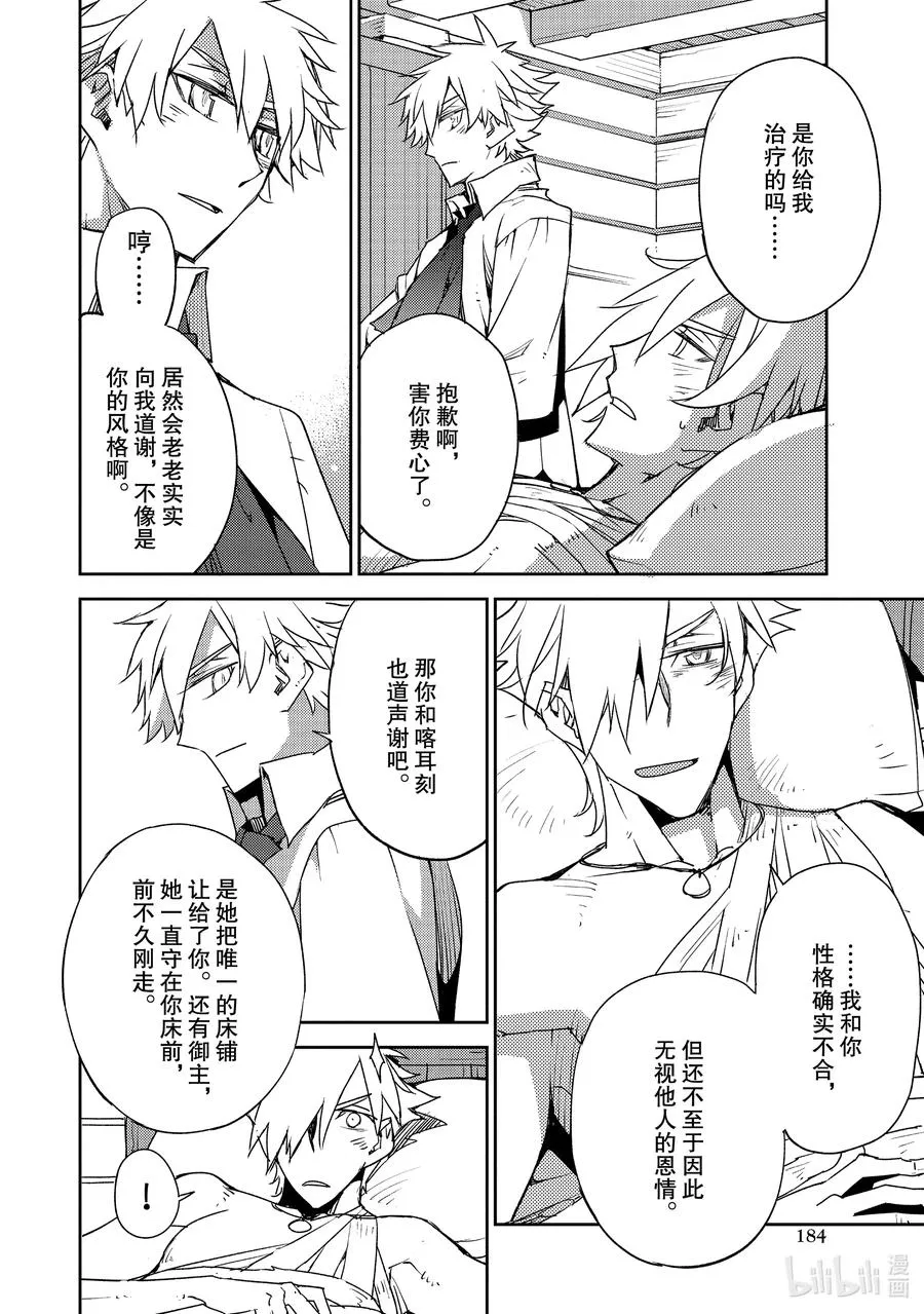 025 第二结—6 第12页