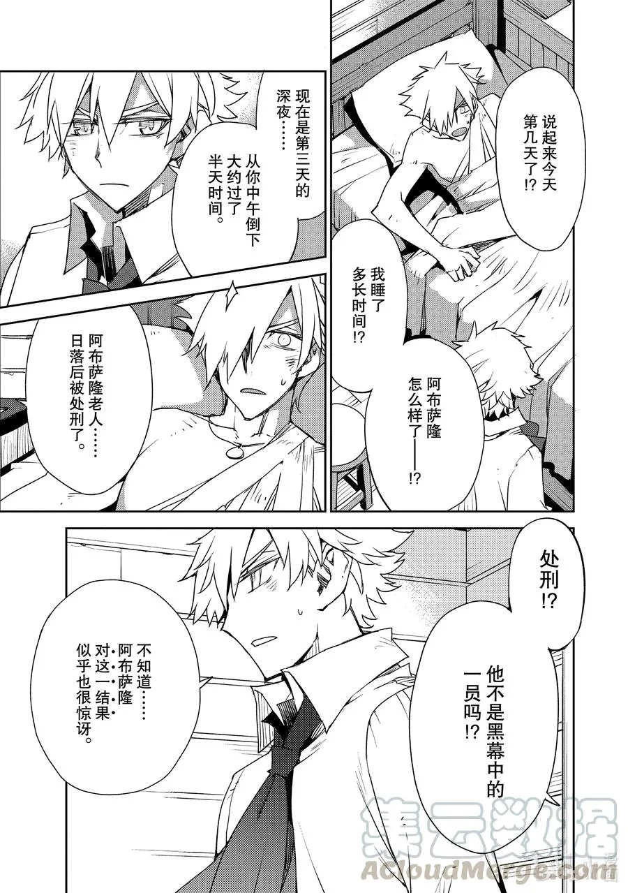 025 第二结—6 第13页