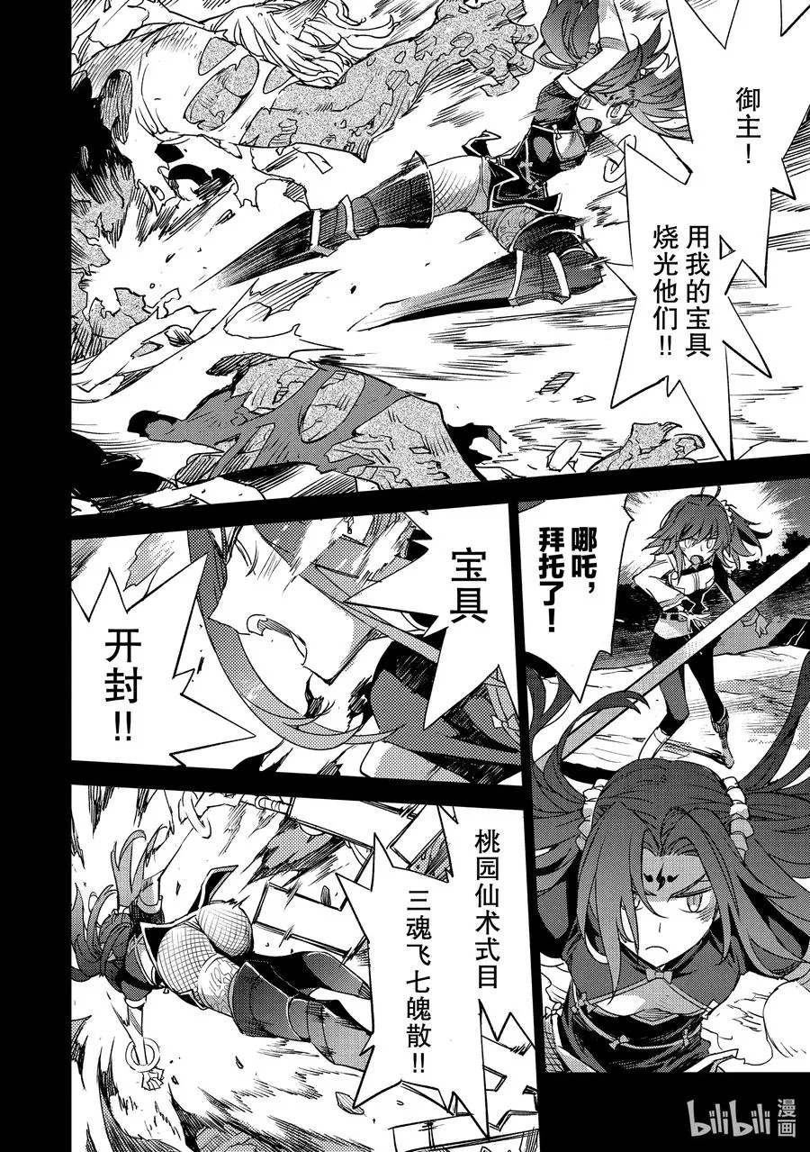 025 第二结—6 第18页