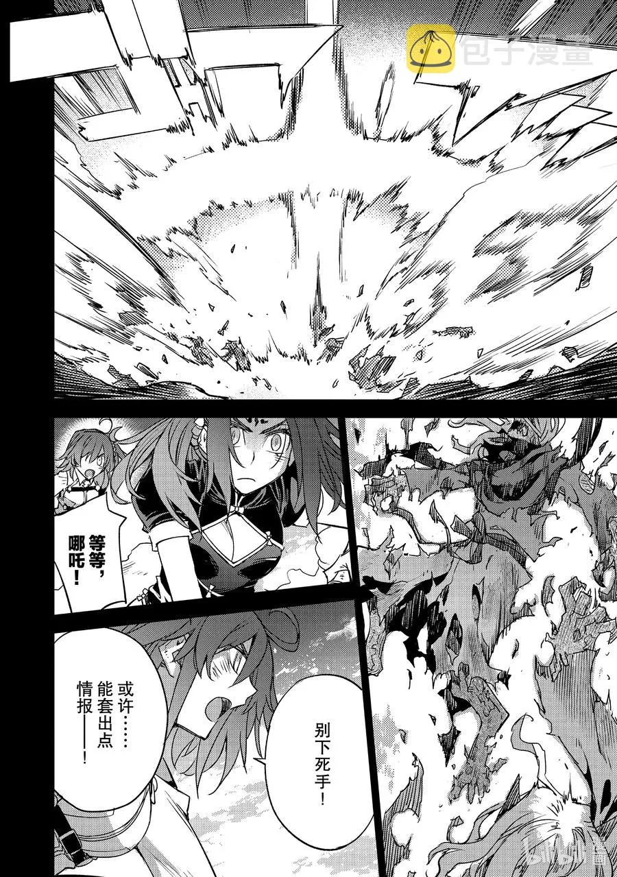 025 第二结—6 第20页