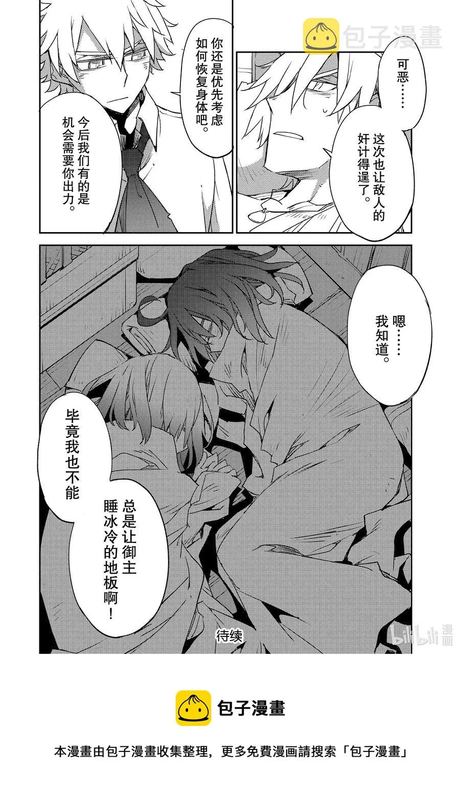 025 第二结—6 第24页