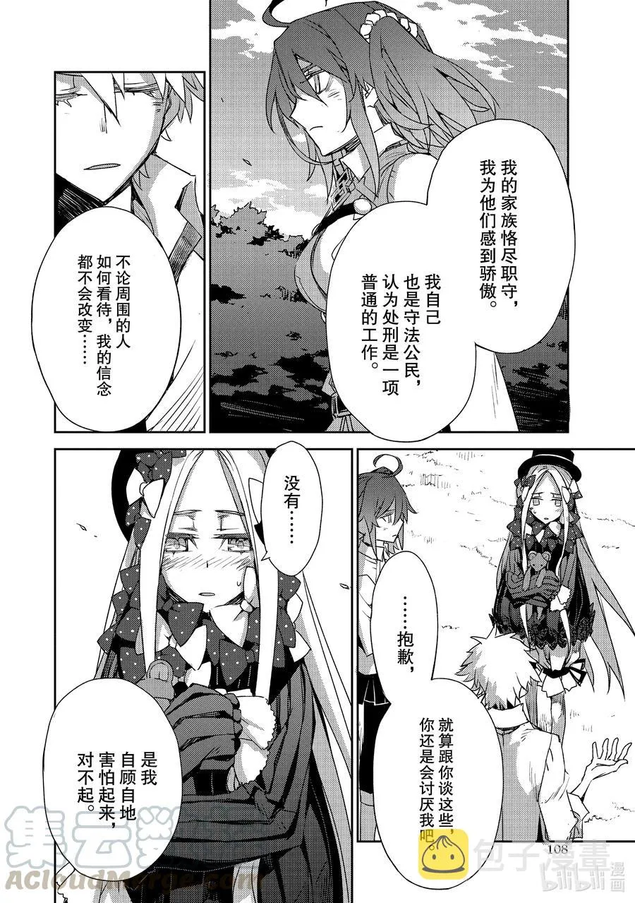024 第二结—5 第4页