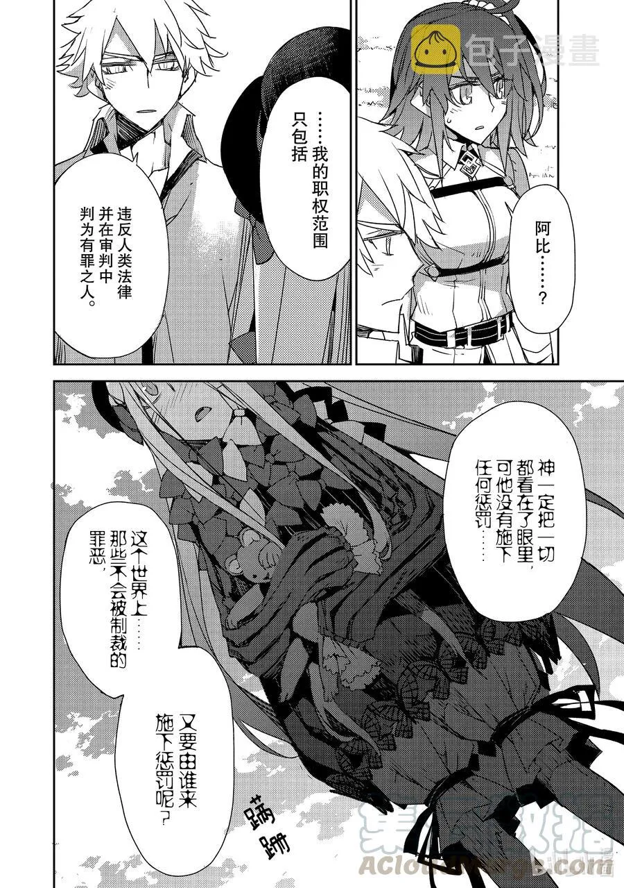 024 第二结—5 第6页