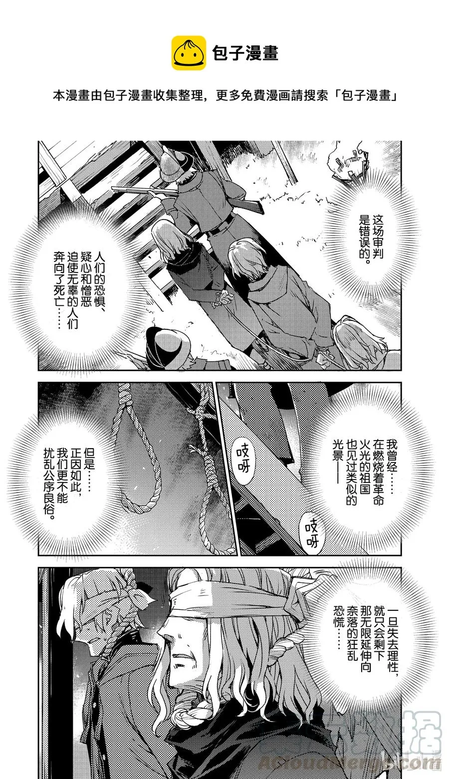 024 第二结—5 第8页
